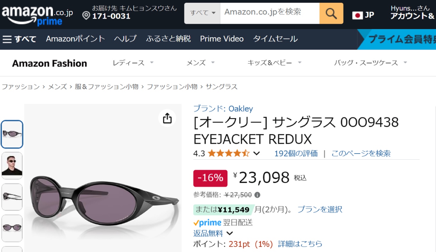 オークリー　サングラス　EYEJACKET REDUXの写真4枚目