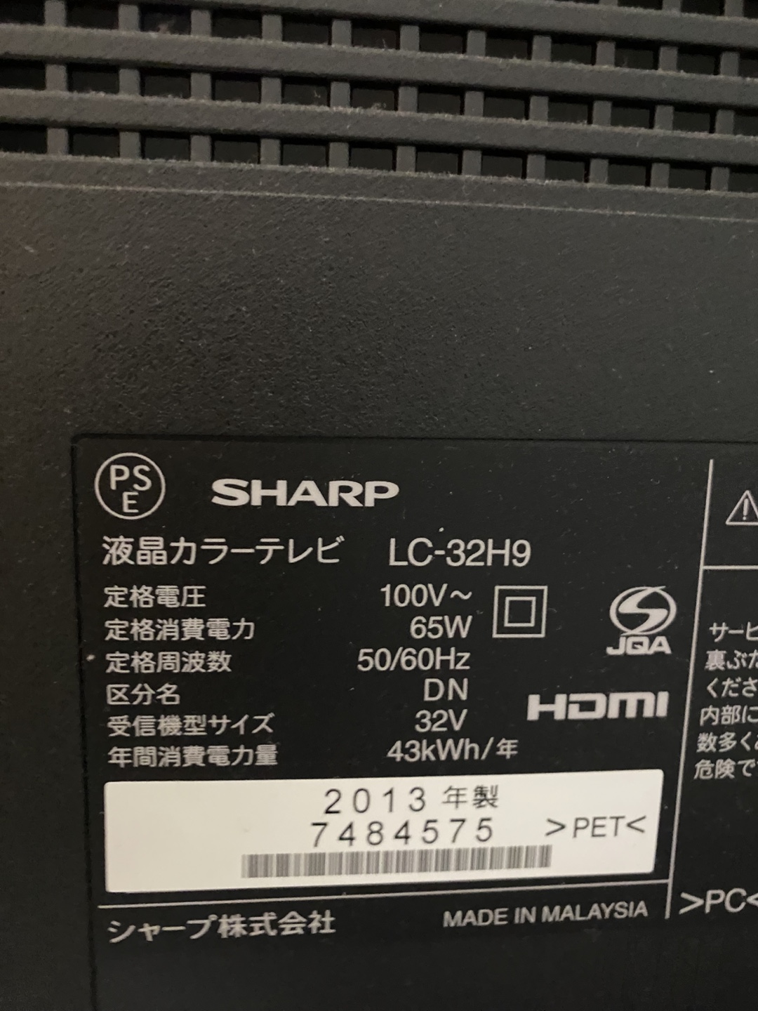 SHARP AQUOS 32型液晶テレビの写真2枚目
