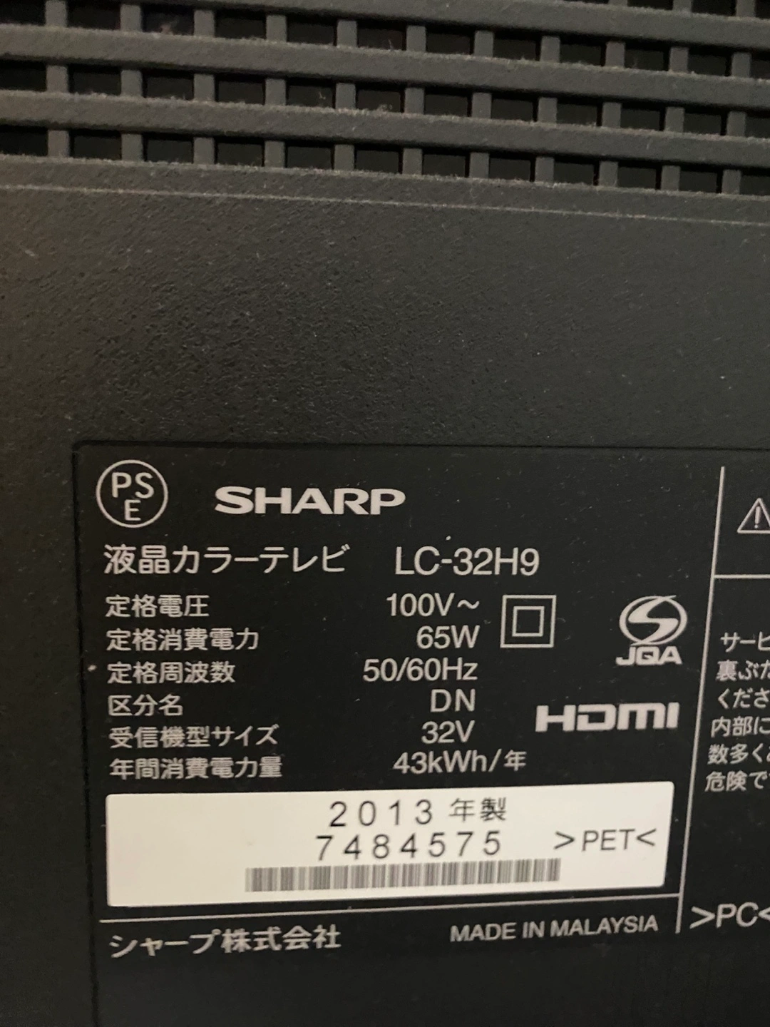 SHARP AQUOS 32型液晶テレビの写真2枚目