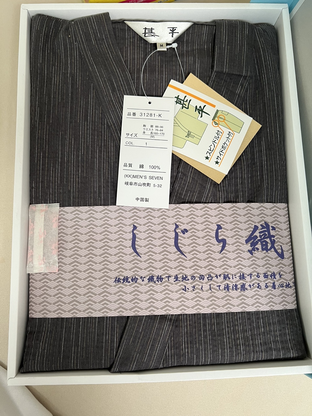 新品　甚平 メンズ じんべい しじら織 上下組