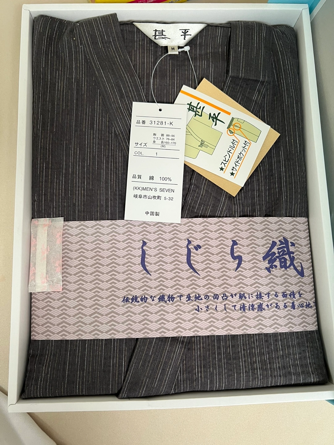 新品 甚平 メンズ じんべい しじら織 上下組