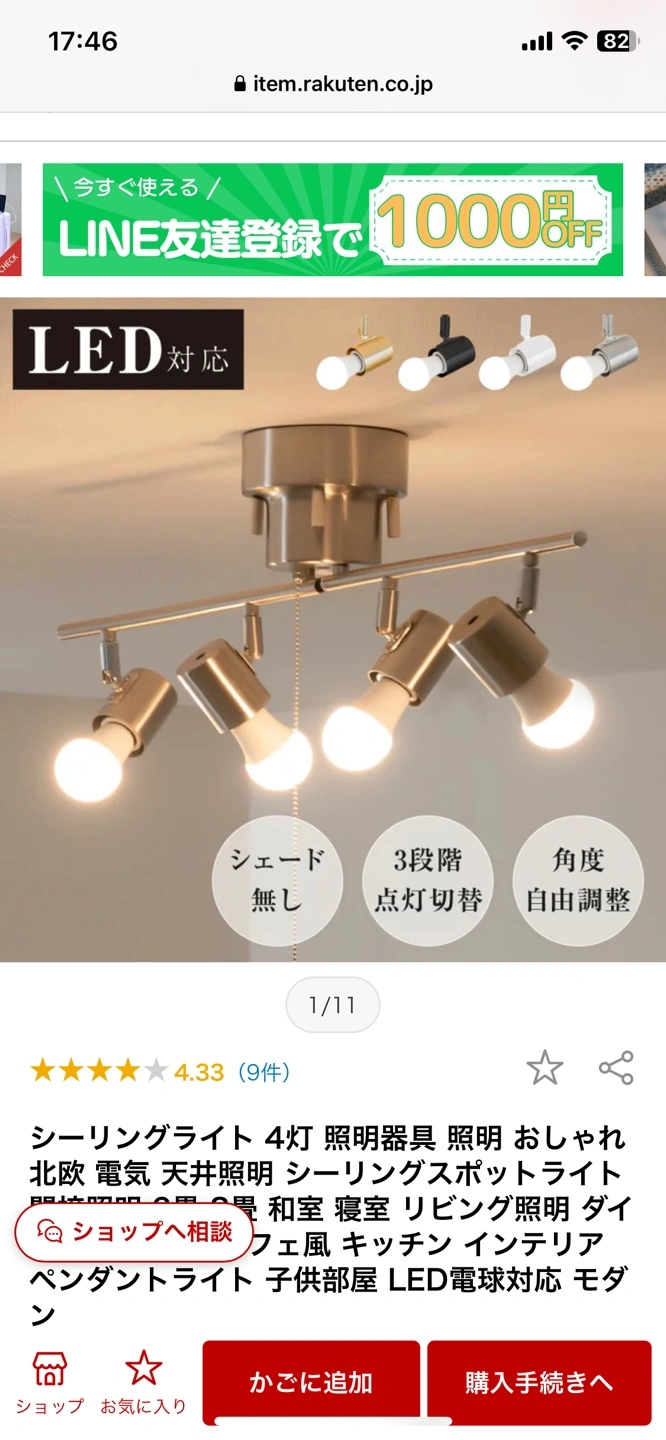 シーリングライト 4灯 スポットライト ペンダント インテリア照明 北欧 LED E26 対応 リビング