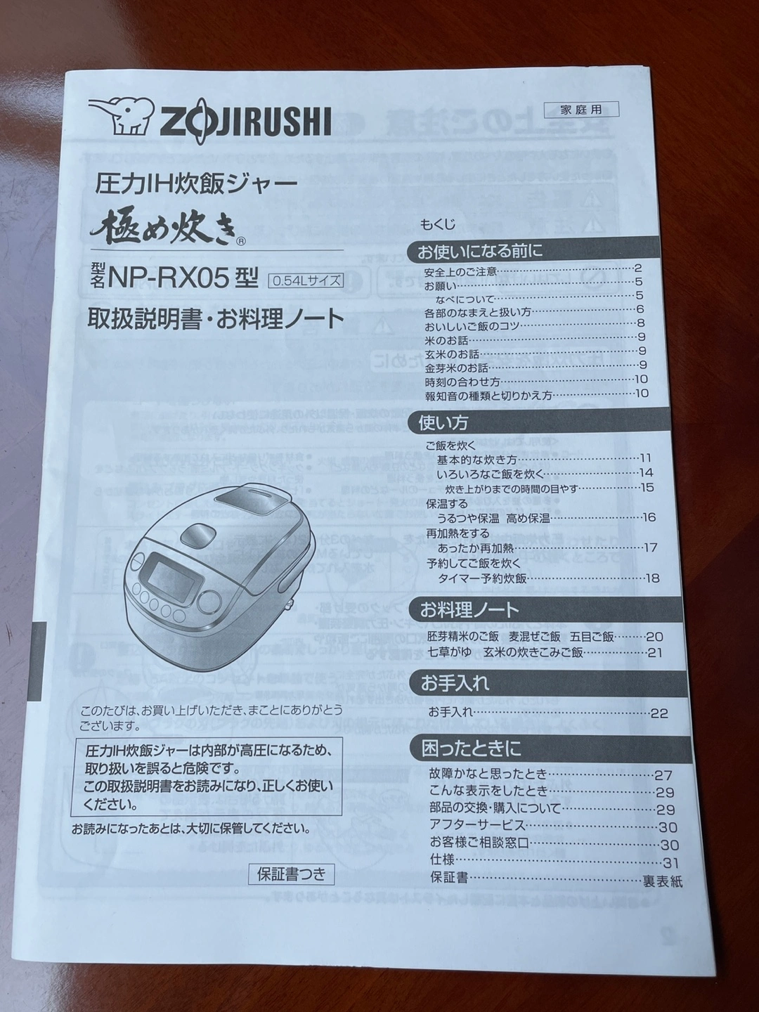 象印圧力IH 炊飯器 極め炊き 3合の写真3枚目