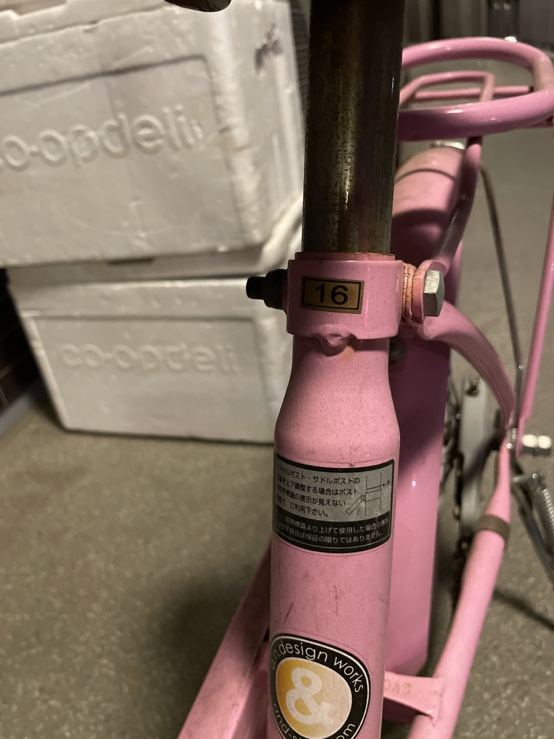 子供用自転車の写真2枚目