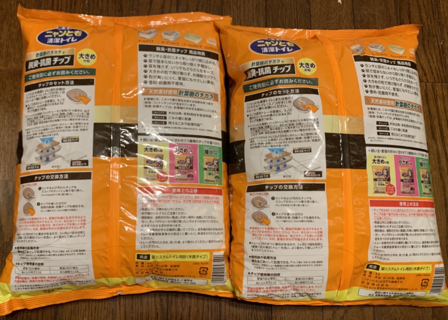 猫トイレチップ　ニャンと清潔トイレ　チップの写真2枚目