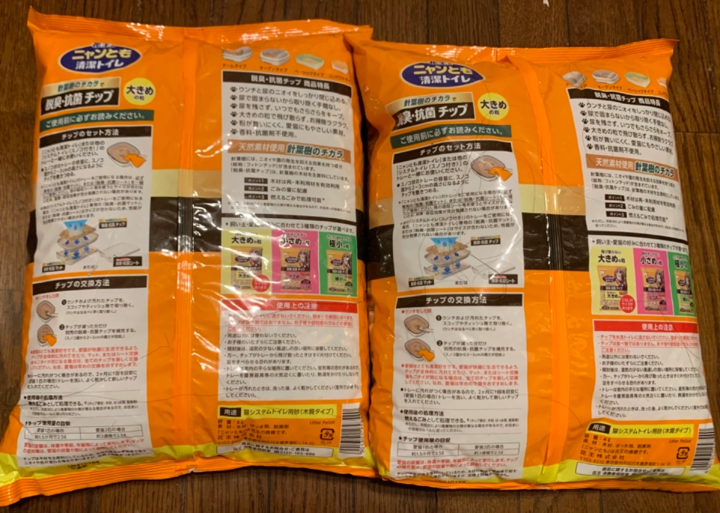 猫トイレチップ ニャンと清潔トイレ チップの写真2枚目
