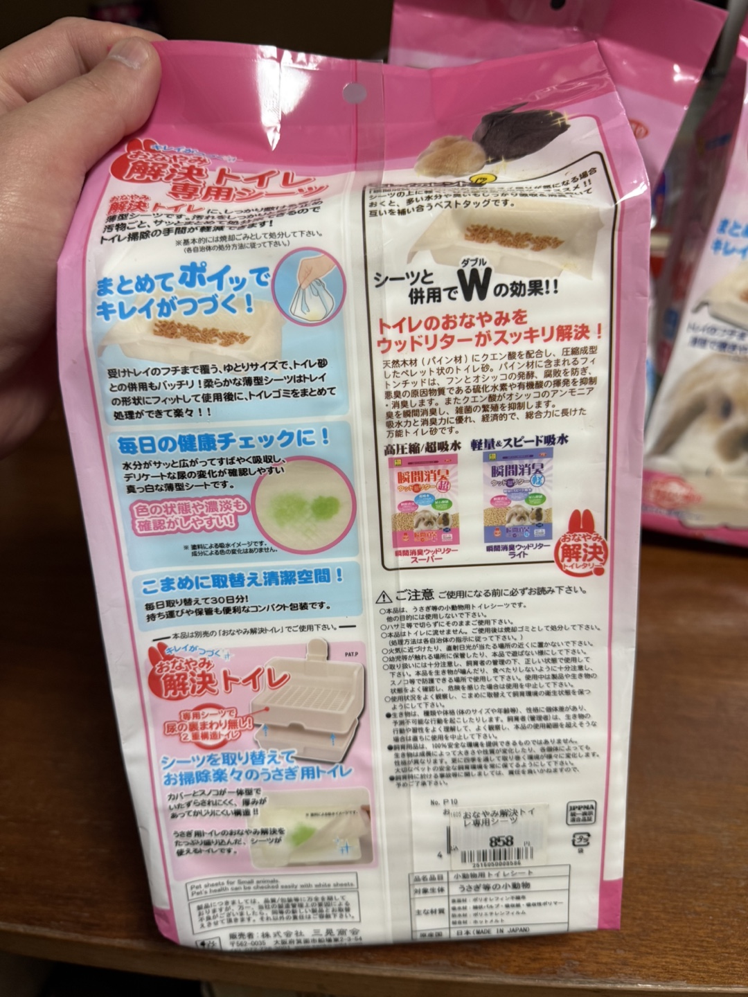 ウサギペットシーツの写真2枚目