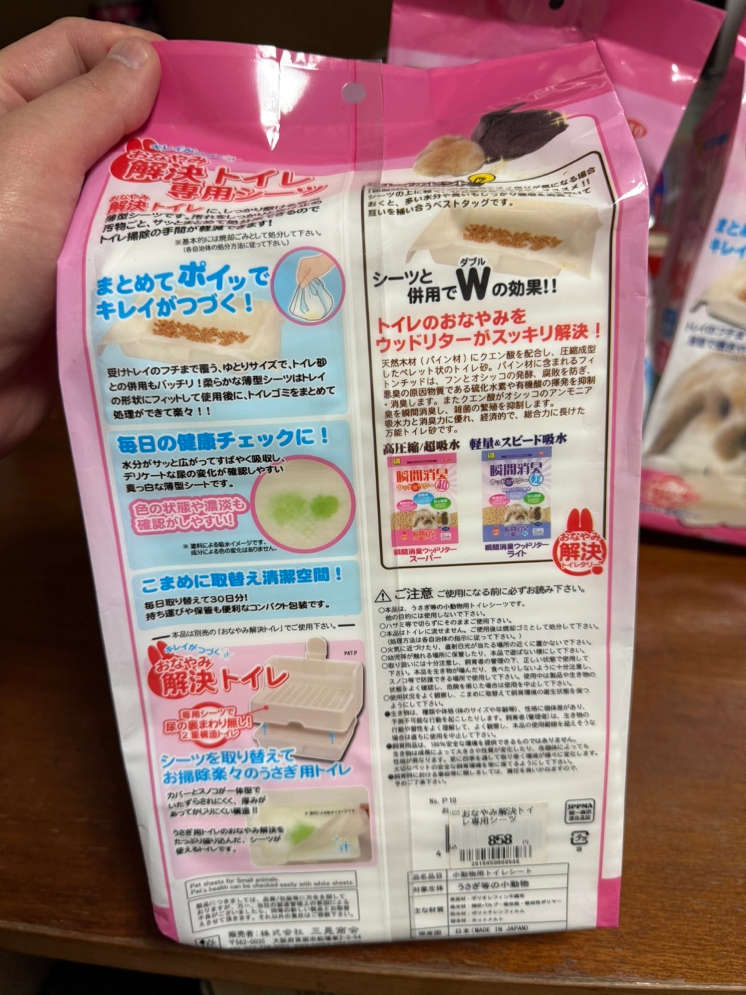 ウサギペットシーツの写真2枚目