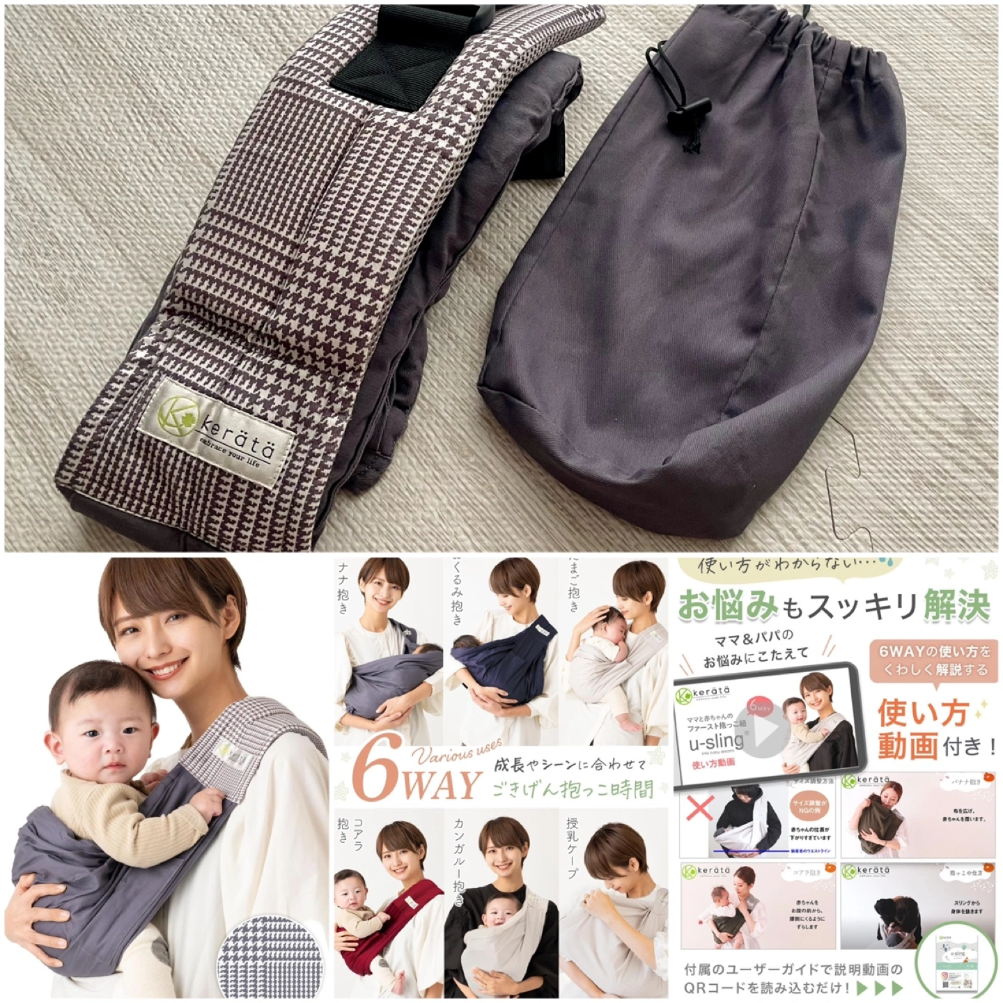 【ケラッタ】スリング👶🏻新生児から🤱🏻