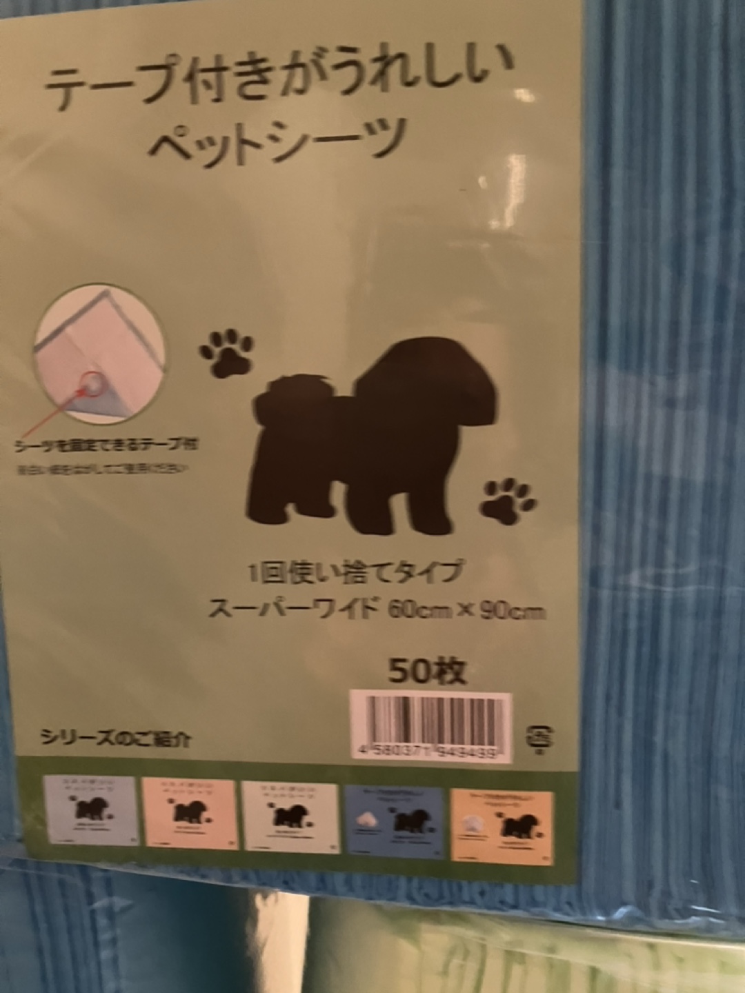 ペットシート　スーパーワイド60×90 50枚入り2袋の写真3枚目