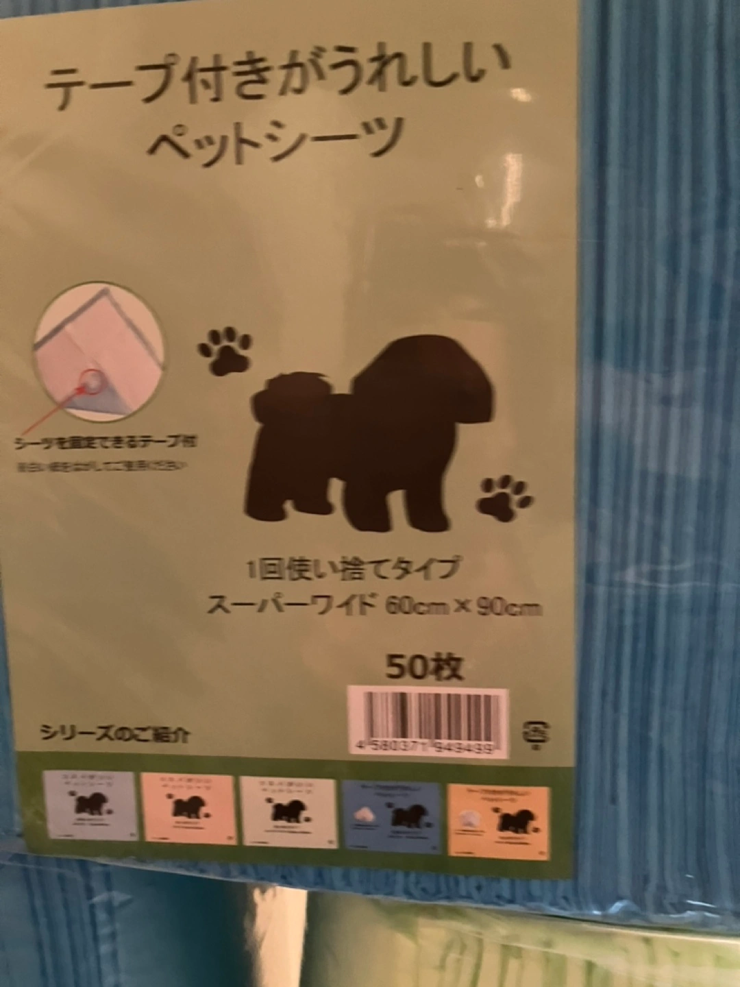 ペットシート スーパーワイド60×90 50枚入り2袋の写真3枚目