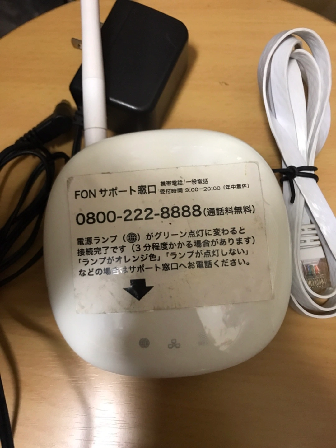 FON無線LANルーター