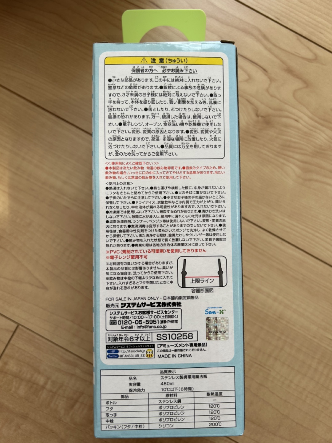 すみっコぐらし 直飲みステンレスボトル 480mlの写真3枚目