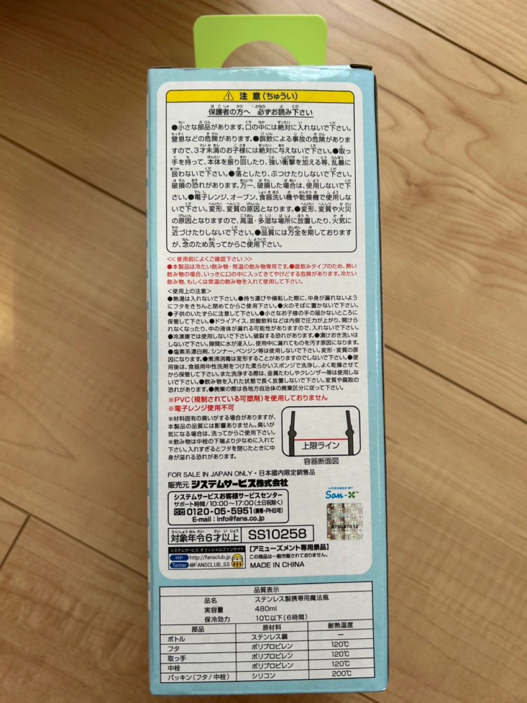 すみっコぐらし 直飲みステンレスボトル 480mlの写真3枚目