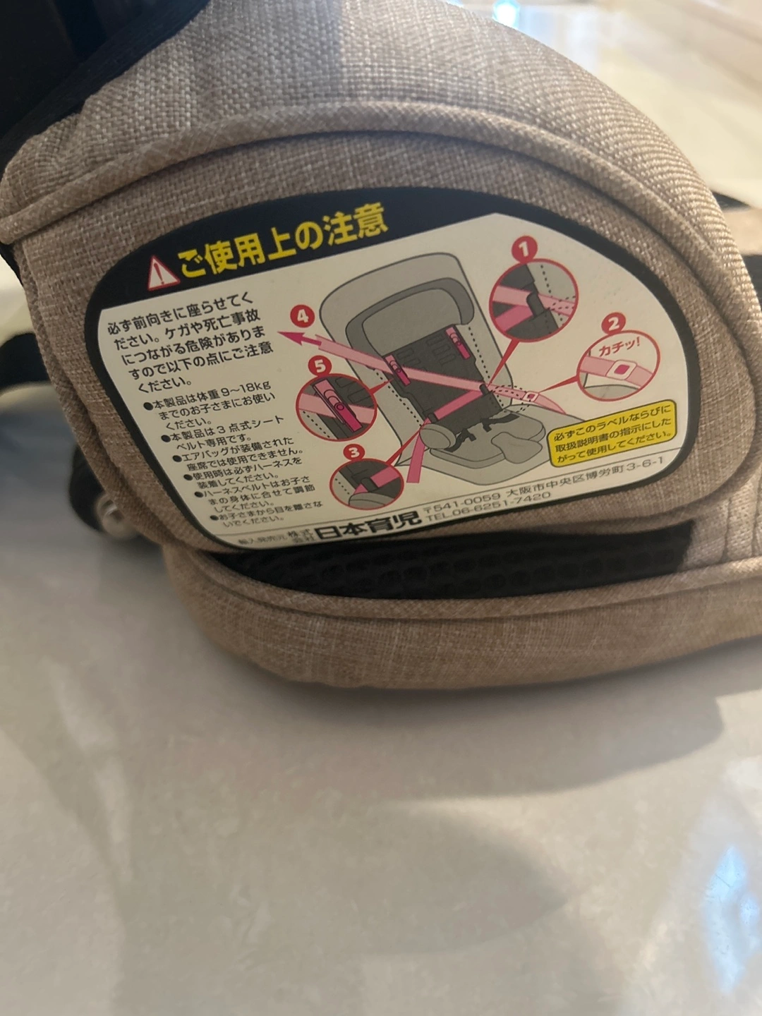 チャイルドシート 日本育児の写真6枚目