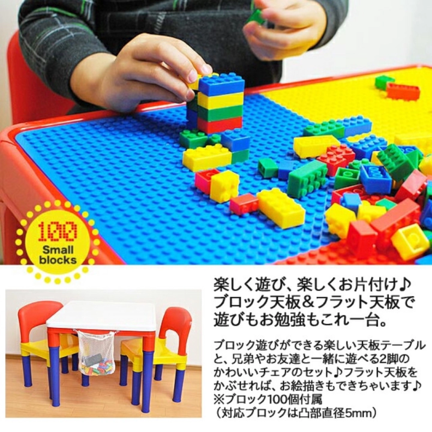 LEGOブロックプレイお絵かきテーブル&チェアーセットの写真7枚目