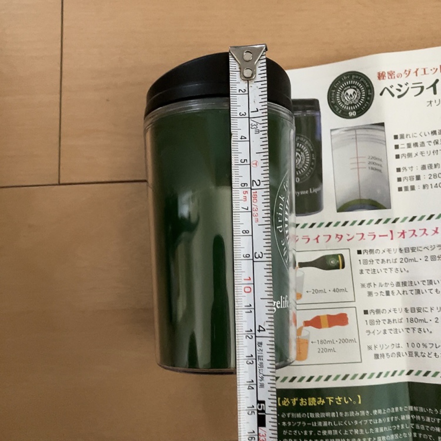 【最終値下げ！10月末迄！】Vegelife酵素ドリンクタンブラー75×138mmの写真4枚目