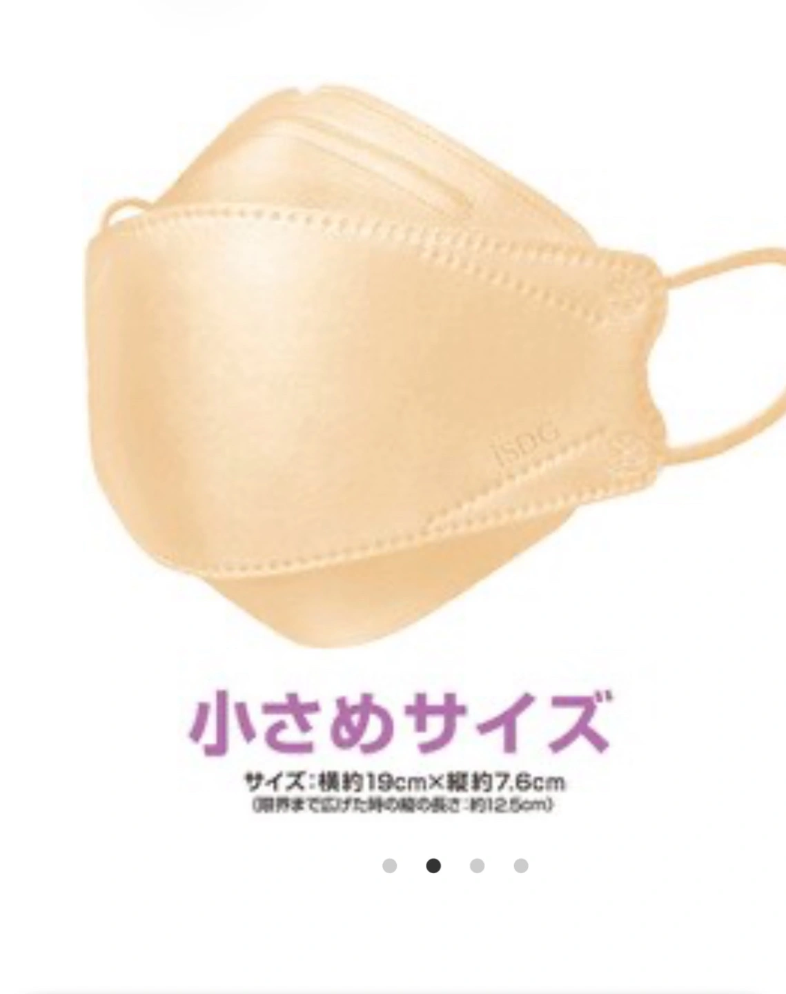 医食同源 iSDG SPUN KUCHIRAKUマスクの写真2枚目