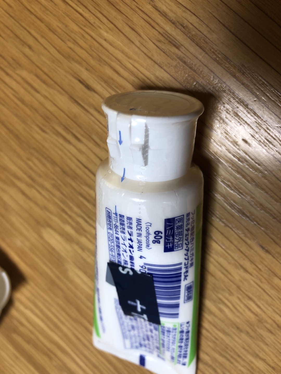 【新品あり】ライオン チェックアップこども歯磨き 60g 3本セットの写真3枚目