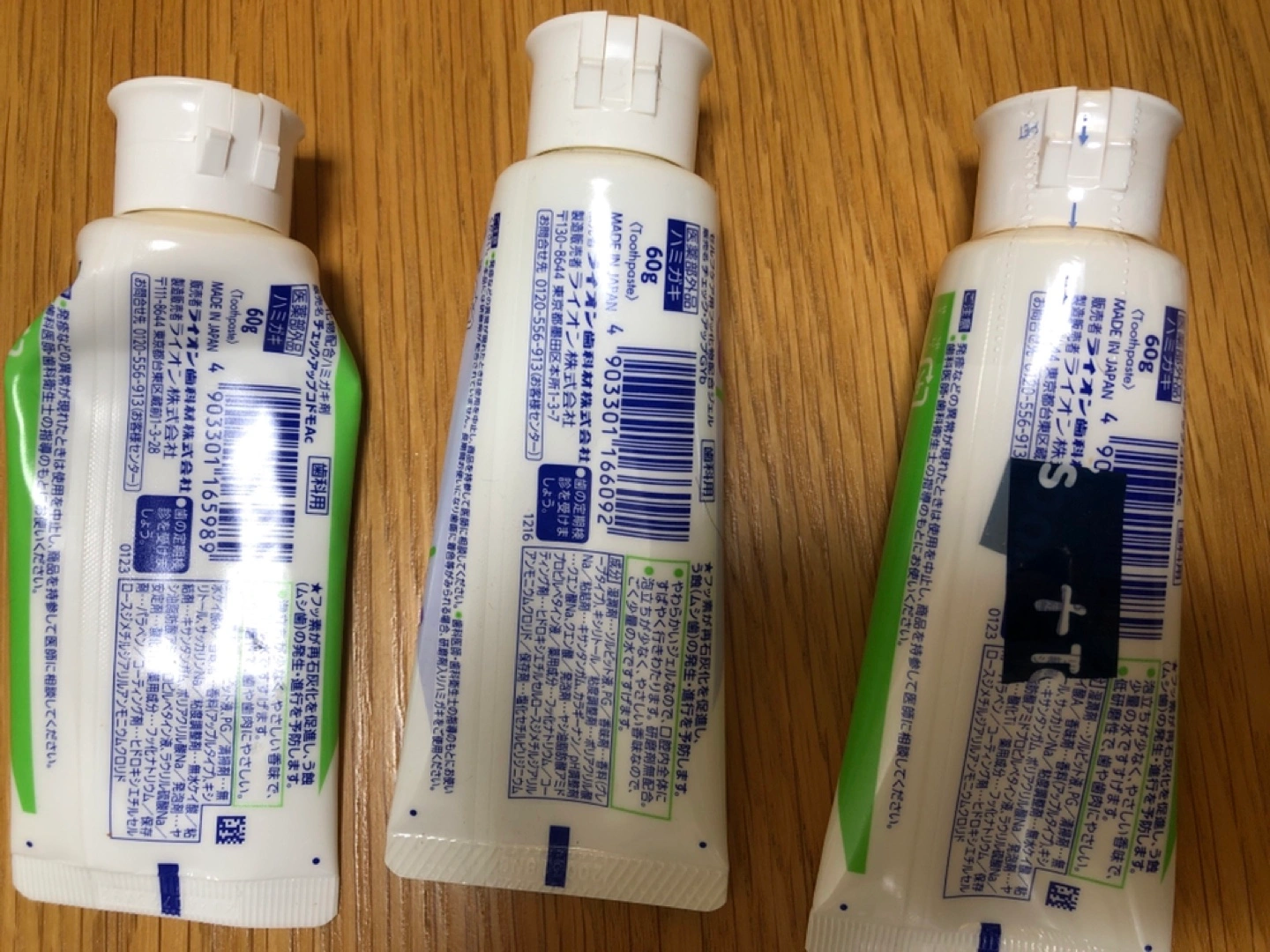 【新品あり】ライオン チェックアップこども歯磨き 60g 3本セットの写真4枚目