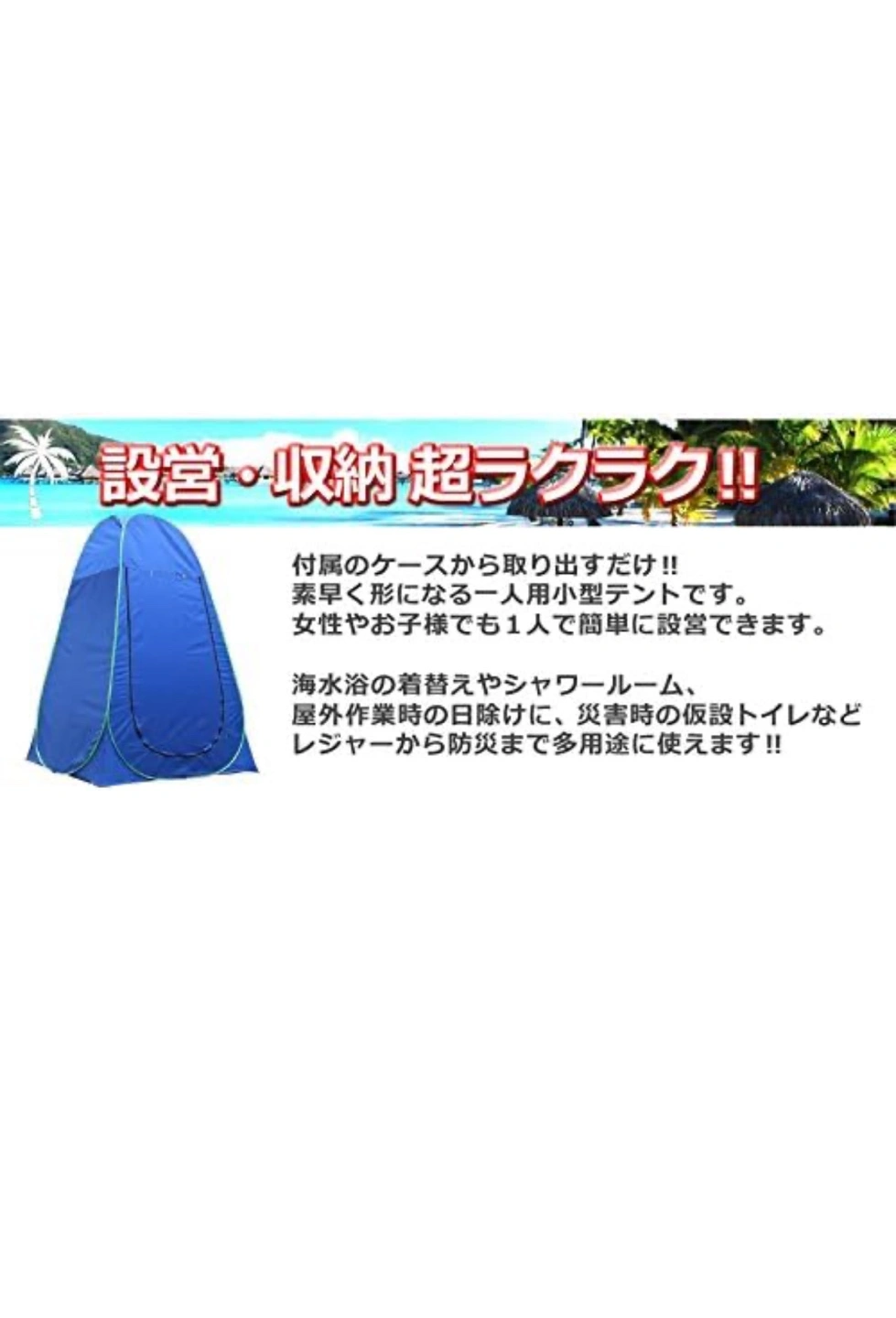 【新品未使用】着替え、簡易トイレ用 1人用テント ※注意書きありの写真6枚目