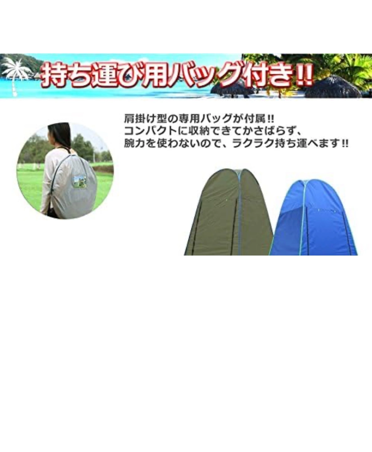 【新品未使用】着替え、簡易トイレ用 1人用テント ※注意書きありの写真7枚目