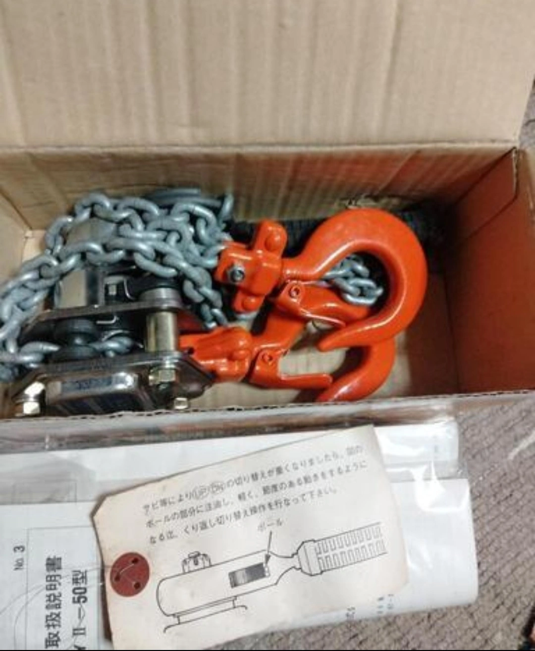 象印 レバーホイスト YII-25 250kg