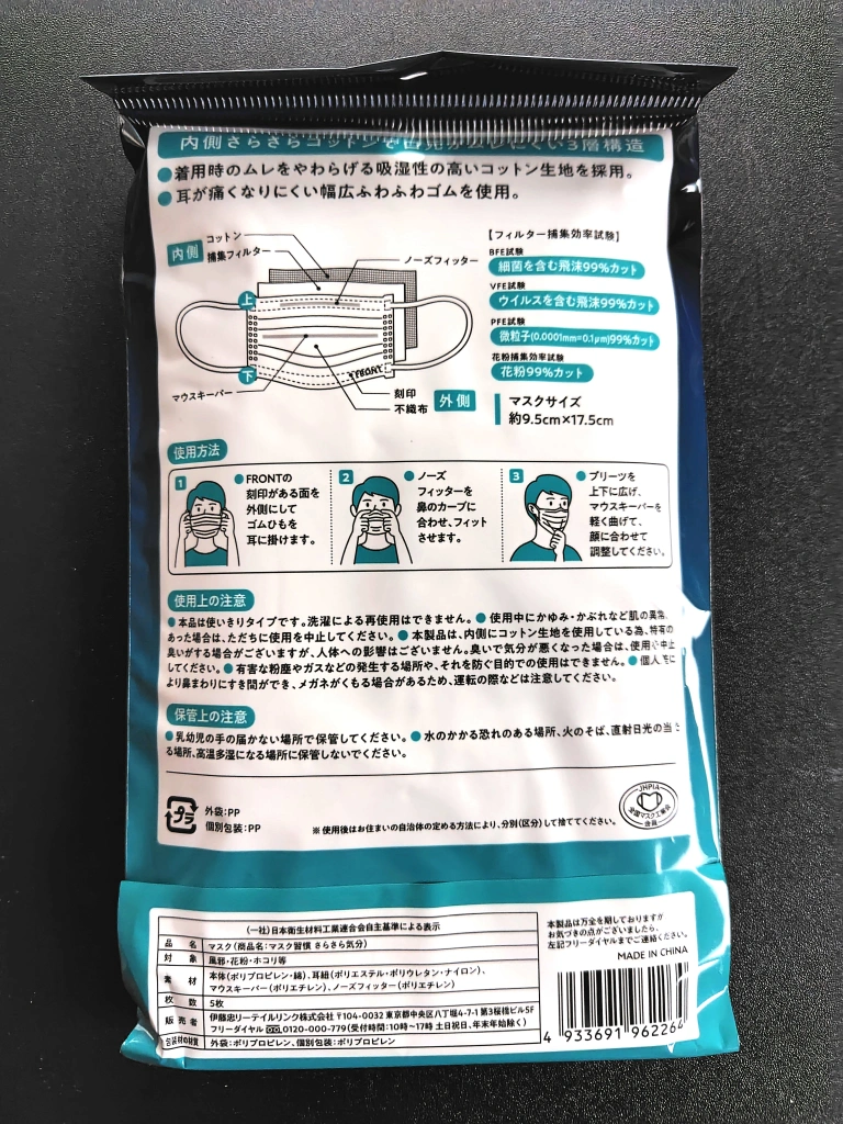 コットン生地使用だから肌に優しく呼吸も楽 更に花粉 細菌 ウイルス 99%カットするフィルター✨の写真2枚目