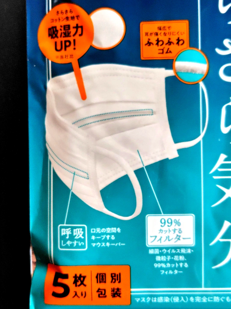コットン生地使用だから肌に優しく呼吸も楽 更に花粉 細菌 ウイルス 99%カットするフィルター✨の写真3枚目