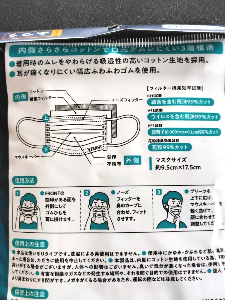 コットン生地使用だから肌に優しく呼吸も楽 更に花粉 細菌 ウイルス 99%カットするフィルター✨の写真4枚目