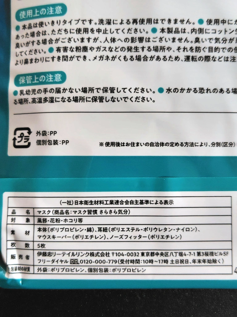 コットン生地使用だから肌に優しく呼吸も楽 更に花粉 細菌 ウイルス 99%カットするフィルター✨の写真5枚目