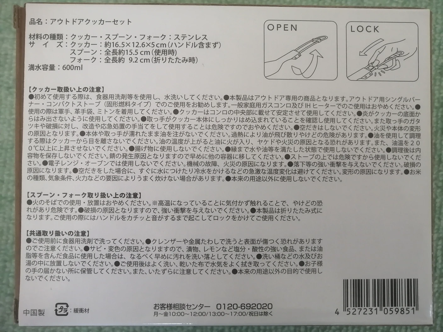 リマーク アウトドアクッカーセットの写真2枚目