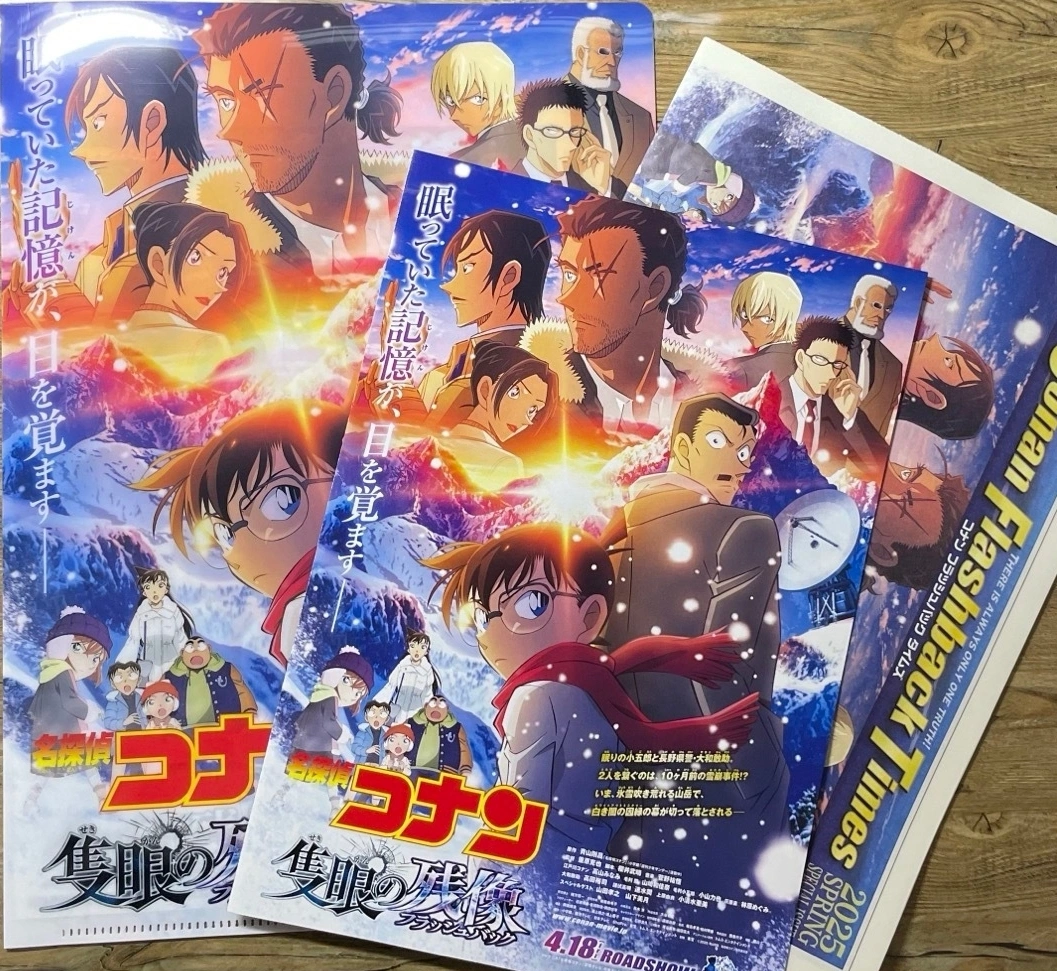 【新】名探偵コナン 2025映画 クリアファイル