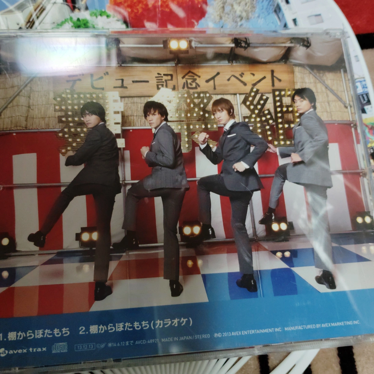 舞祭組 デビュー記念イベント盤 CD