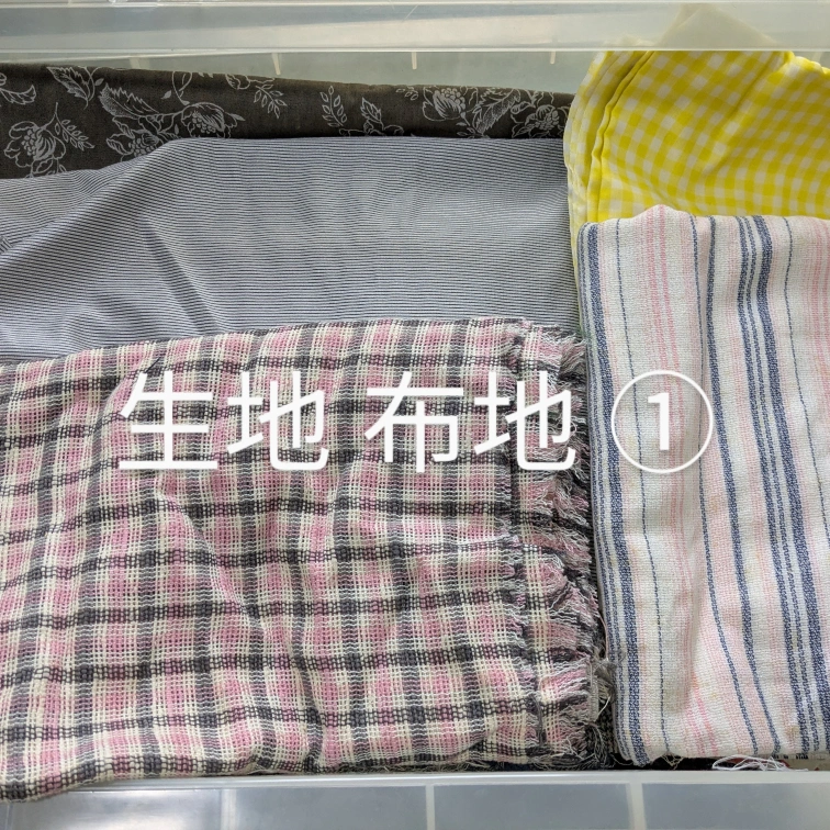 生地 布地 いろいろ①