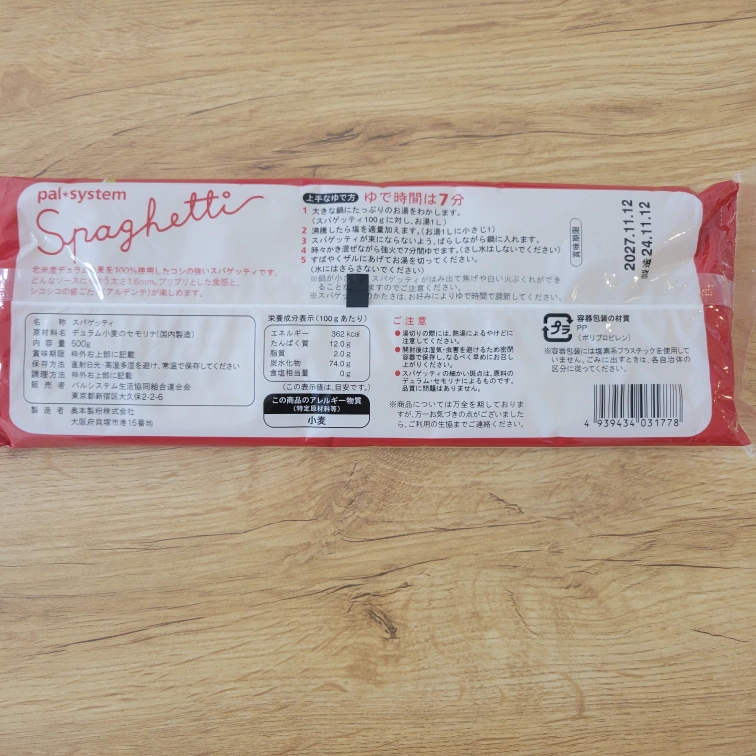 パスタ、お菓子など 賞味期限内 食品の写真3枚目