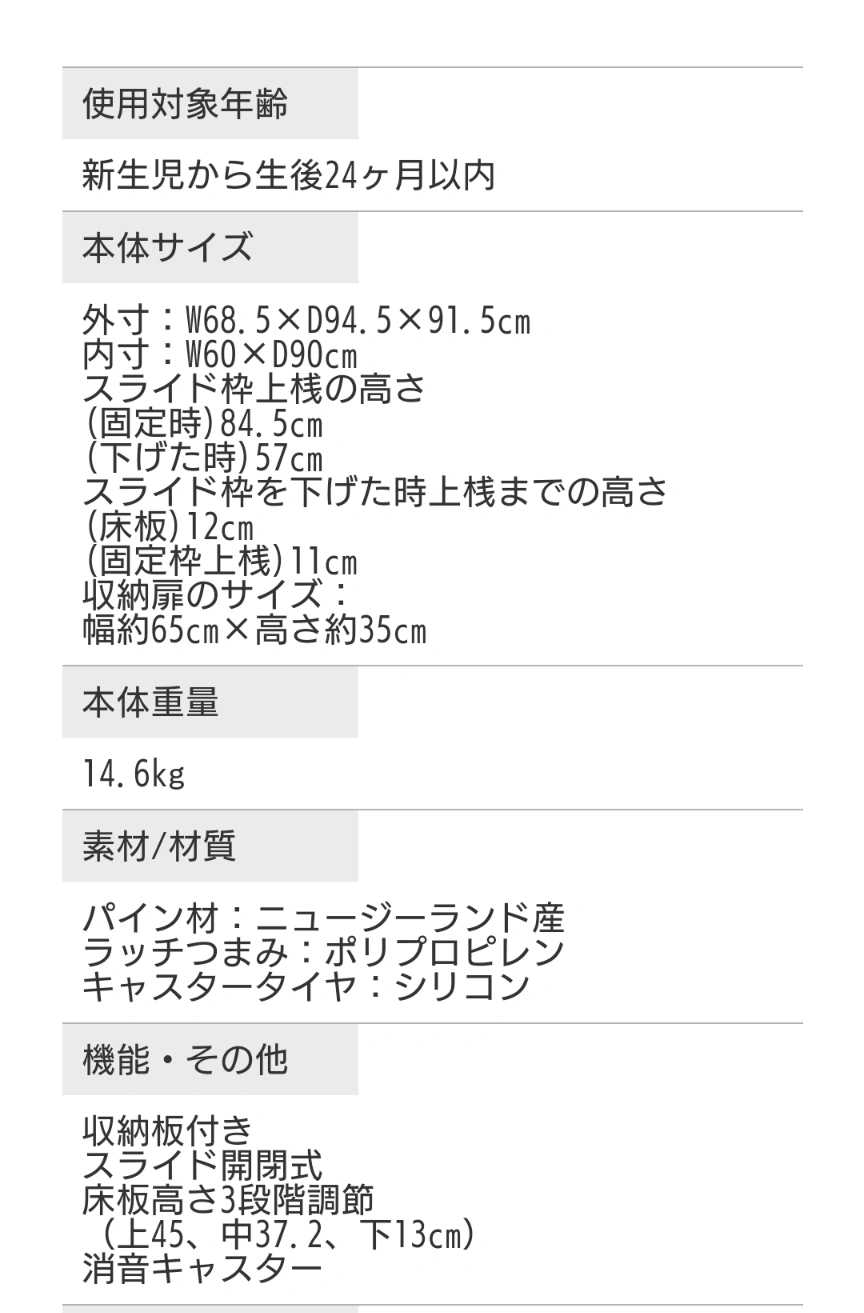 KATOJI ホワイト ベビーベッド キャスター付きの写真4枚目