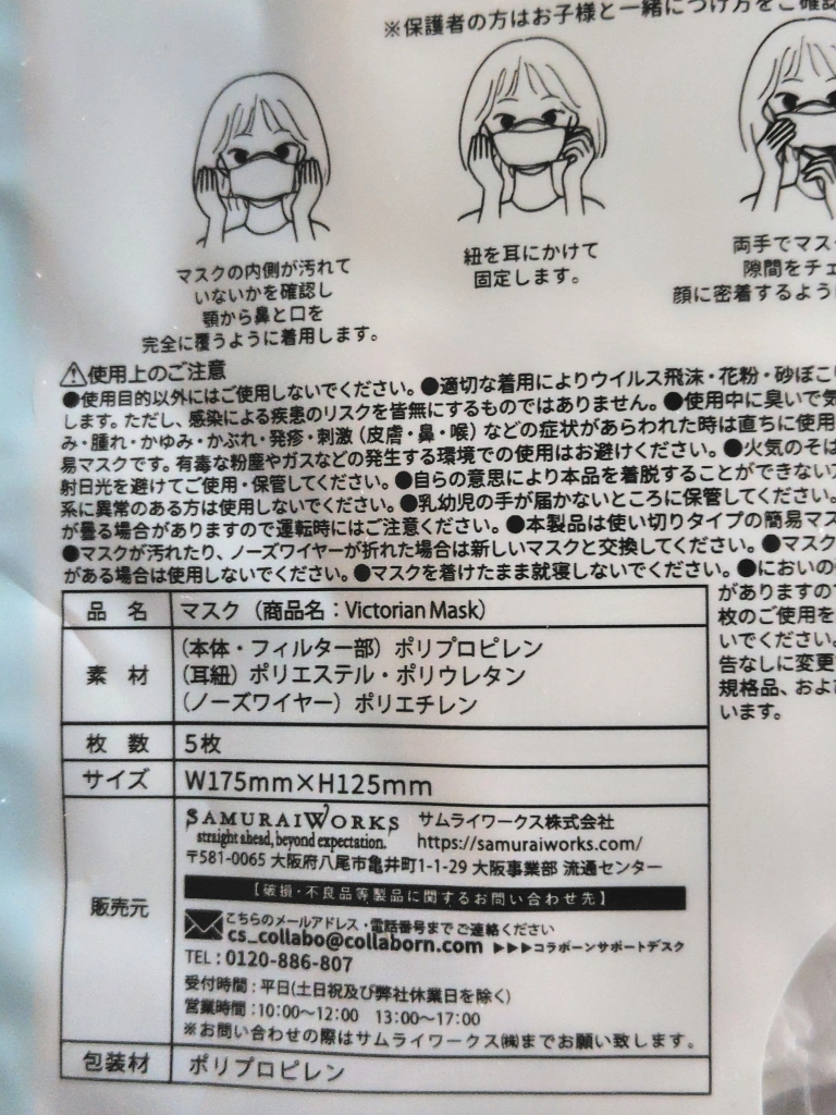 60枚 1枚あたり12円 インフルエンザ 予防 お子さま用 マスク やわらかい耳紐だから長時間着けていても痛くないの写真5枚目