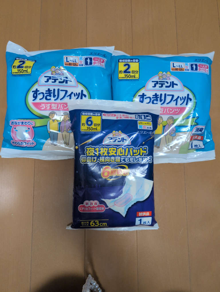 アテントすっきりフィットうす型パンツ2枚&夜1枚安心パッド