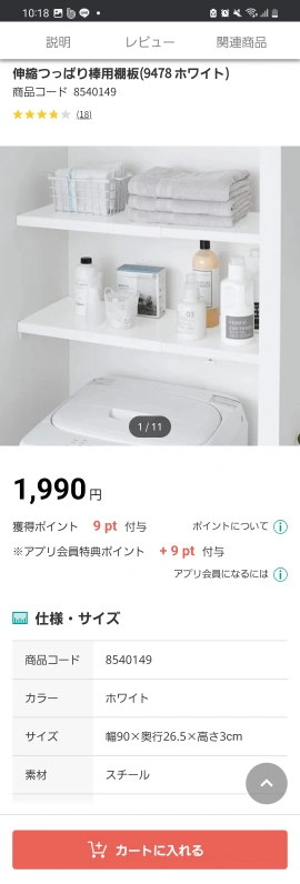 【重量物OK!強力突っ張り棚 (棚板と突張り棒のセット)