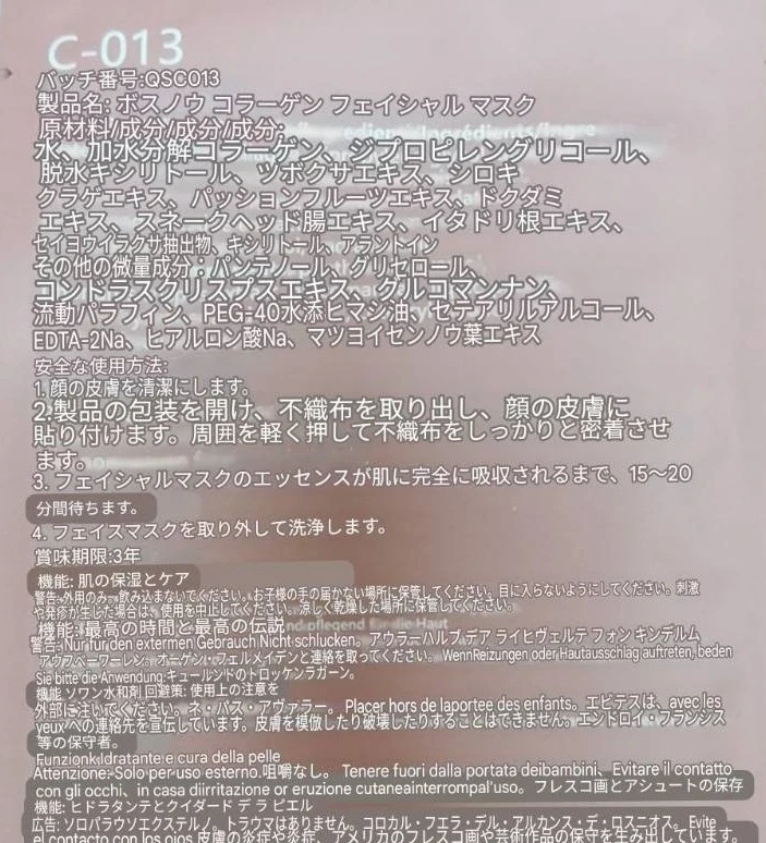28点セット コラーゲンマスクセット ナイトマスク、カメリア保湿マスク、ラッピングマスクの写真6枚目