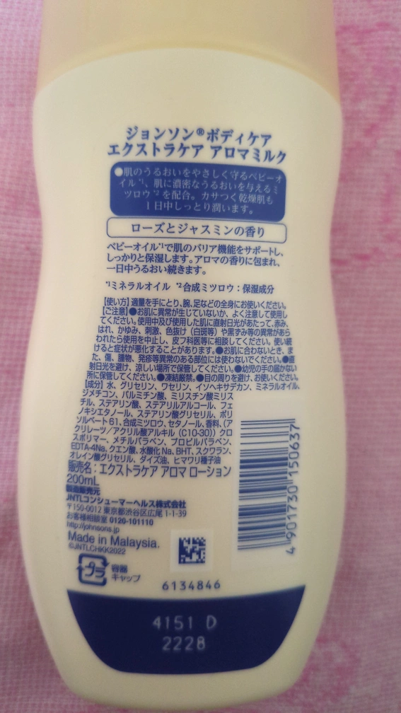 ジョンソンボディケア アロマミルク ローズ&ジャスミン 200mlの写真4枚目