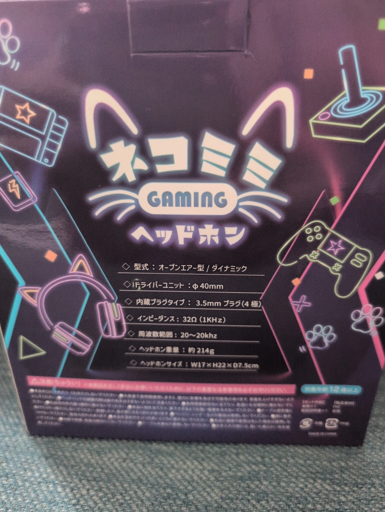 ネコミミGAMINGヘッドフォンの写真3枚目