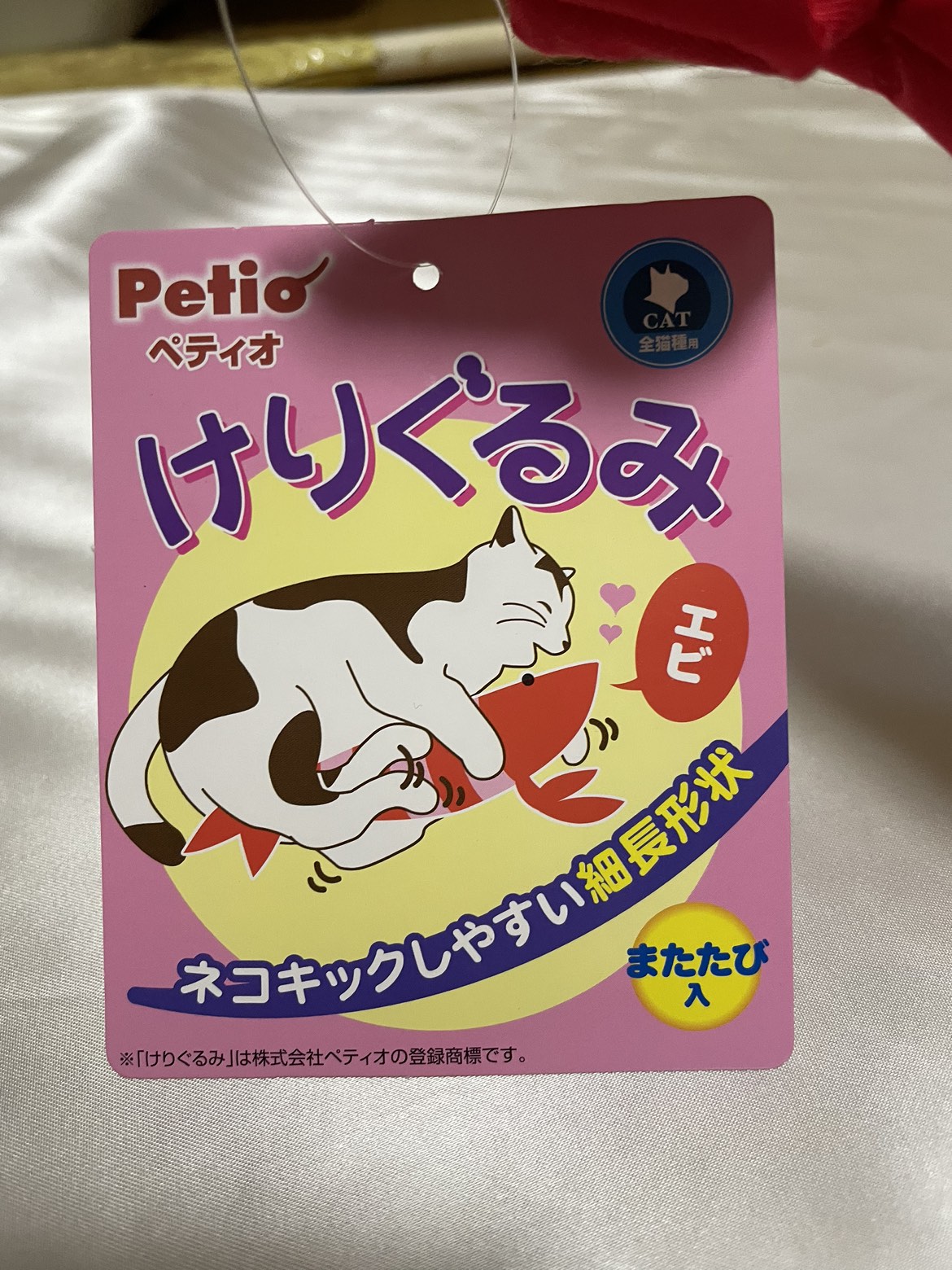 ペティオ　猫用けりぐるみ　エビの写真2枚目