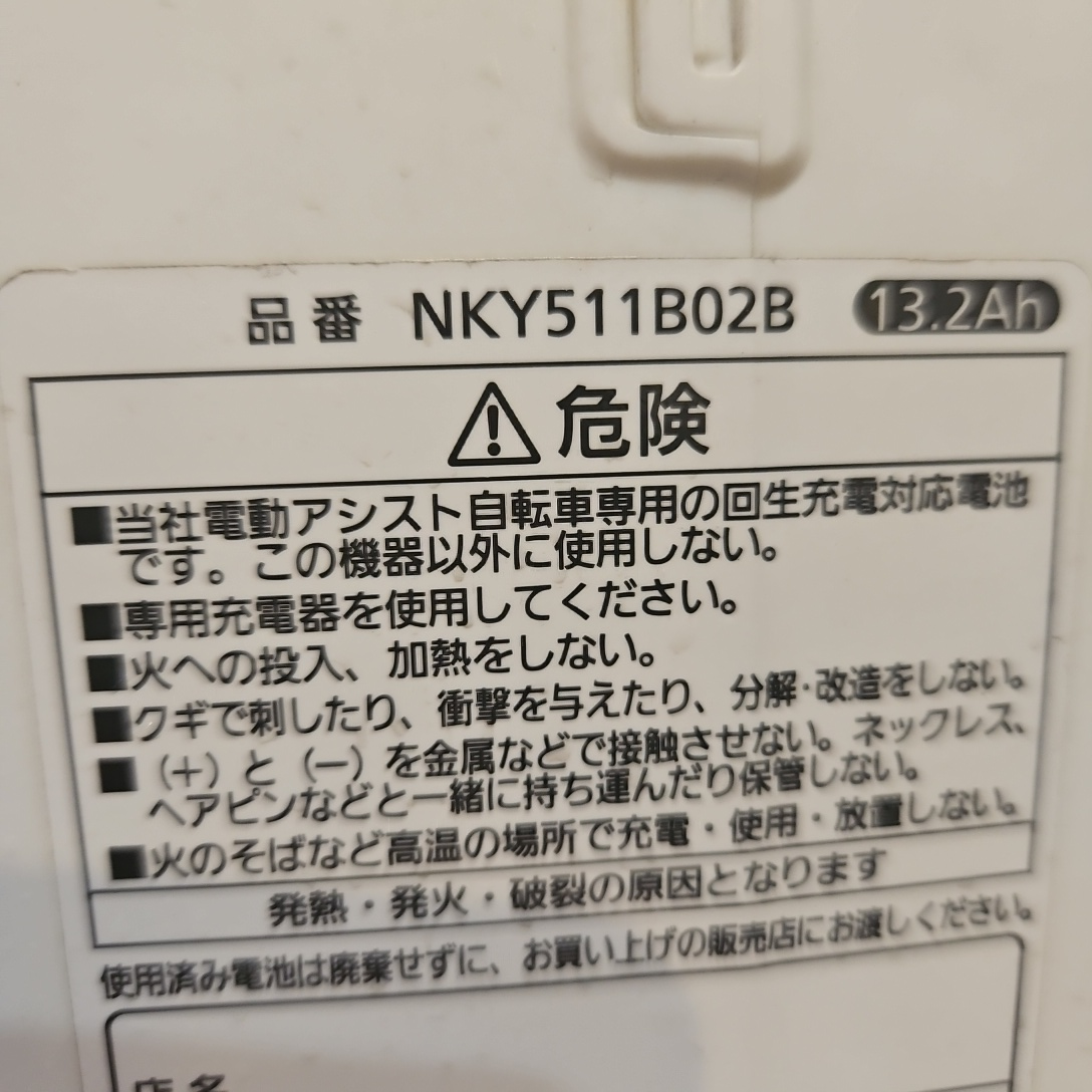 バッテリーの写真2枚目