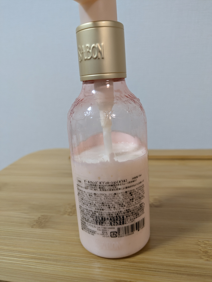 サボン SABON  ガールフレンズボディローションの写真2枚目