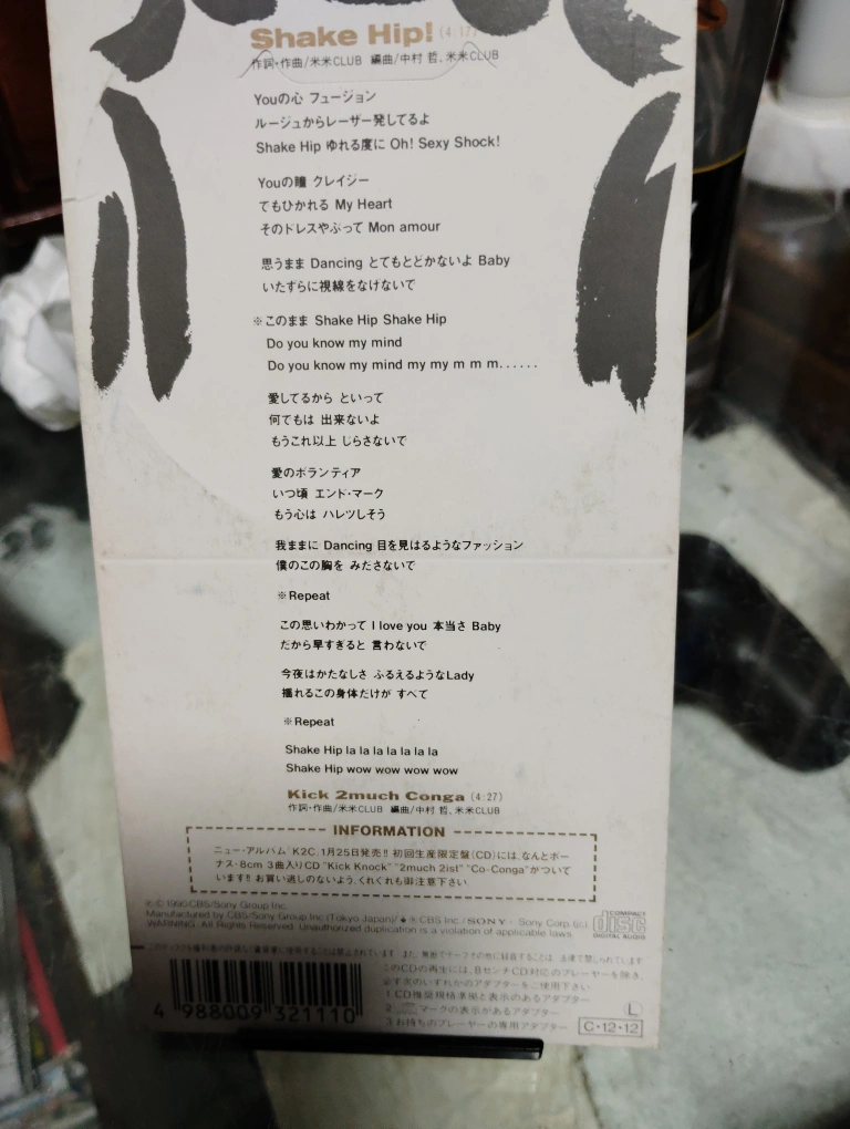 Kome Kome Club Shake Hip! シングルCDの写真2枚目