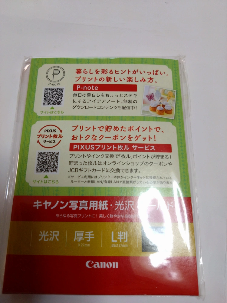 キャノンプリンター用インクカートリッジ(GY)371XLの写真3枚目