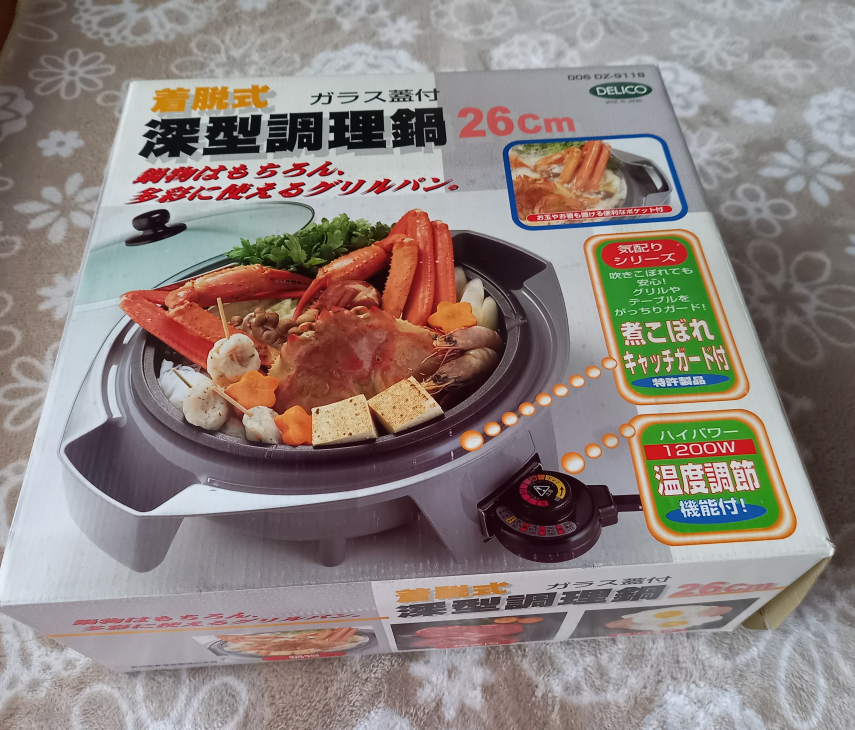 電気調理鍋　未使用