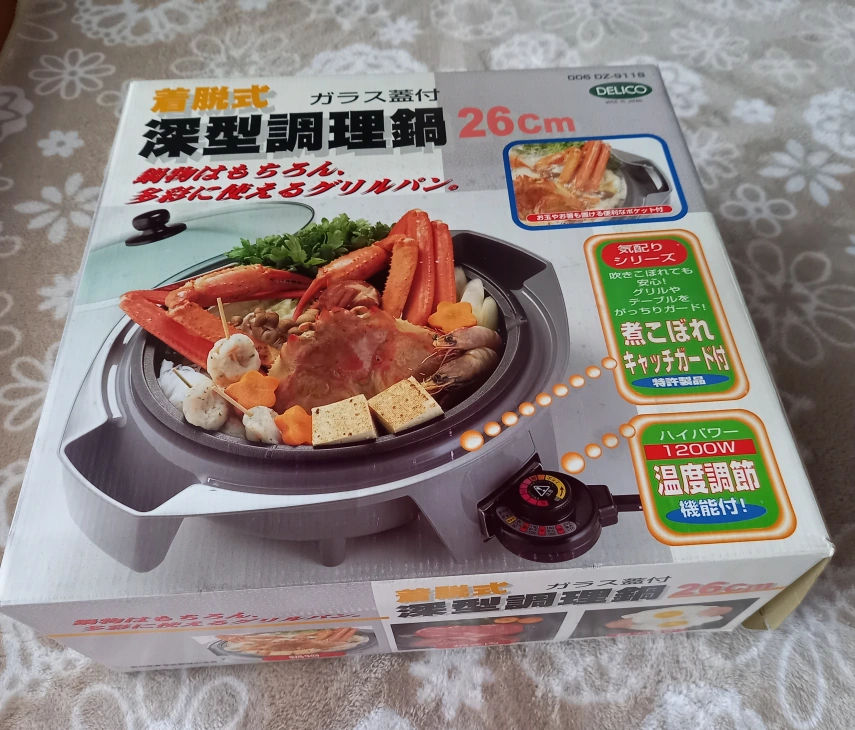 電気調理鍋 未使用